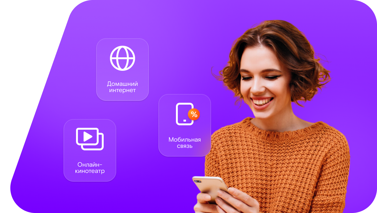 Промо-тарифы Ростелеком в&nbsp;Апатитах